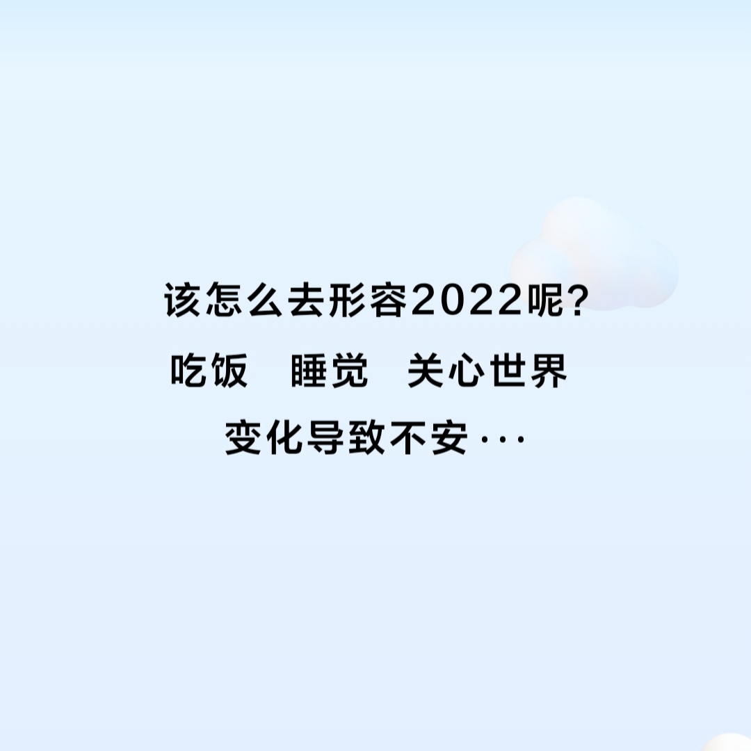 2022年网易云年度总结 2022年网易云年度总结