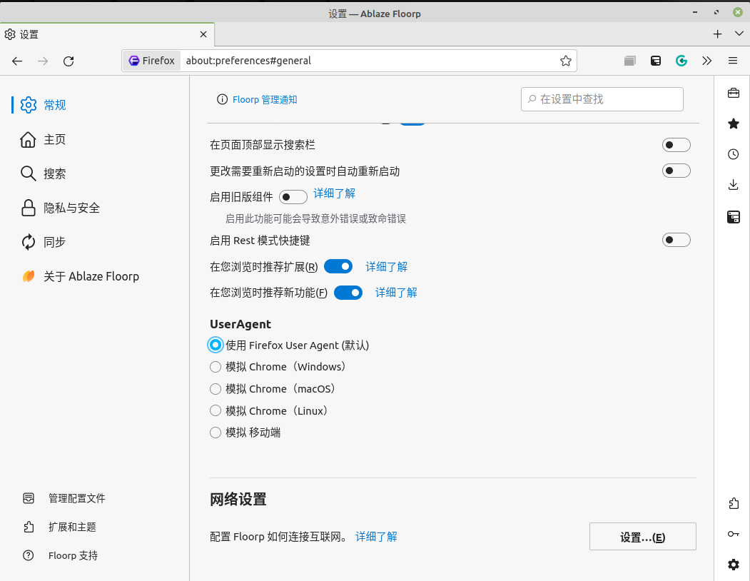 Floorp 浏览器 Floorp 浏览器